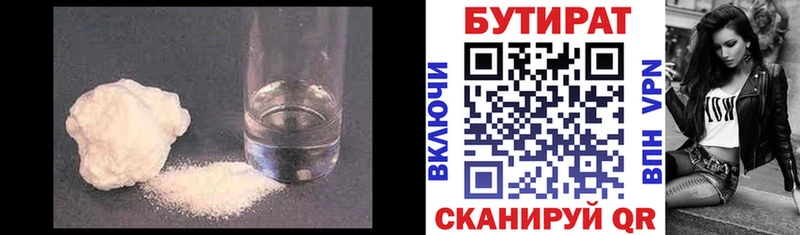 БУТИРАТ Butirat  Кашин 
