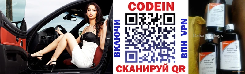 OMG ССЫЛКА  Кашин  Codein напиток Lean (лин) 