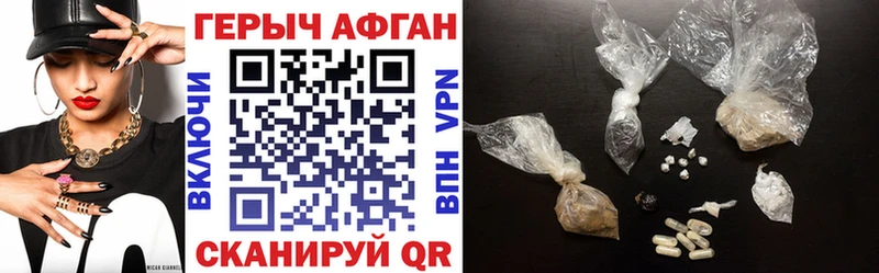 Героин афганец Кашин